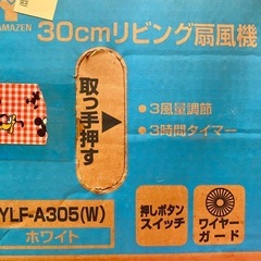 リビング扇風機　中古の画像