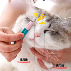 【ペット用目やにクリーナー】の画像