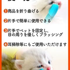 【ペット用目やにクリーナー】の画像