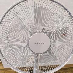 【定価7000円】RIAIR リエア 扇風機 RFA30RLの画像