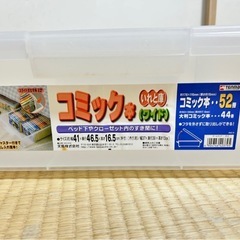 あげます　コミック本収納ケースの画像