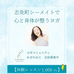 【夏バテ対策】志免町／ととのう夏のセルフケアヨガ！今だけ開催の画像