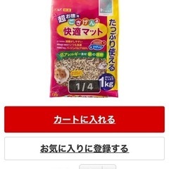 超お徳用ごきげん快適マットの画像