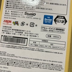 けろけろけろっぴ ソープボトル 2種類セットの画像