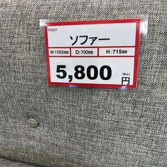 ソファー❕ クッション付き❕ 軽トラ無料貸し出し❕購入後取り置きにも対応 ❕R5951の画像