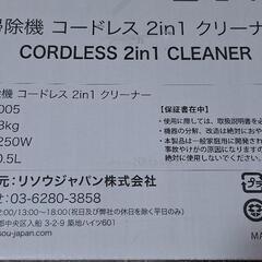 【中古】掃除機コードレス2in1クリーナー　RISOU　RS-005の画像