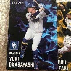 岩崎サイン入りスターカードの画像