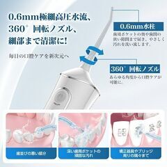 口腔洗浄器 ジェットウォッシャーの画像