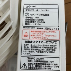 壁掛け扇風機の画像