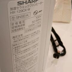 0807-284 SHARP 加湿 セラミック ファンヒーターの画像
