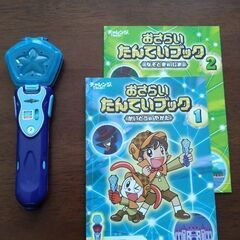 チャレンジ１年生おさらいたんていブックとリサーチペンの画像