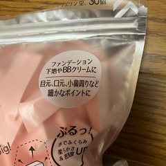 コスメパフの画像