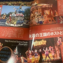 ディズニーリゾート物語No.02の画像