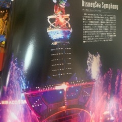 ディズニーリゾート物語No.02の画像