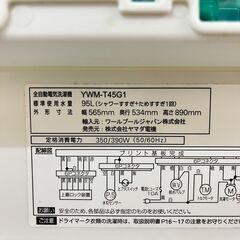 ヤマダ 全自動電気洗濯機 YWM-T45G1 4.5Kg 2020年の画像