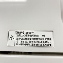 ヤマダ 全自動電気洗濯機 YWM-T45G1 4.5Kg 2020年の画像