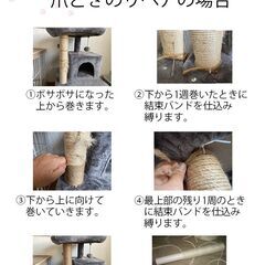 【ネコちゃん爪研ぎ用麻縄と綿縄のお試しセット】の画像