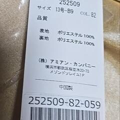 ワンピース13号の画像