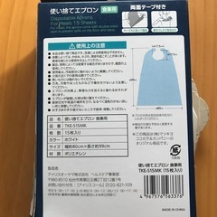 介護用使い捨て食事エプロンの画像