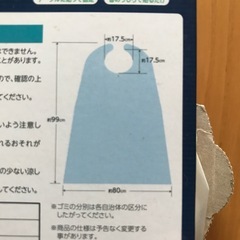 介護用使い捨て食事エプロンの画像