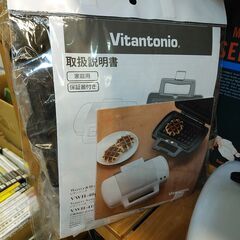 品質保証☆配達有り！4800円(税込）ビタントニオ ホットサンドメーカー ワッフル たい焼きの画像