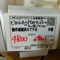 品質保証☆配達有り！4800円(税込）ビタントニオ ホットサンドメーカー ワッフル たい焼きの画像