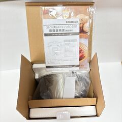 【未使用新品】デリッシュキッチン コトコト煮込みシェフ ASCー22D/Sの画像