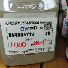 品質保証☆配達有り！1000円(税込）ホットサンドメーカー　和平フレイズの画像