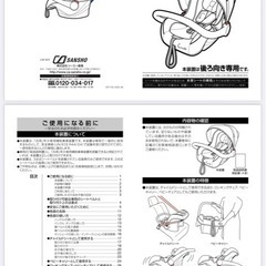 Cradleクレイドル・オーカ ファーストキャリーIの画像