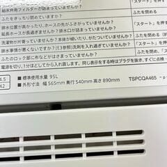 シャープ 全自動電気洗濯機 ES-GE4E-C 4.5Kg 2021年の画像