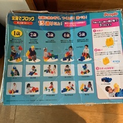 people　全身でブロックの画像