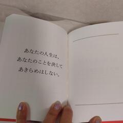 原田マハ　FORTUNE　BOOKの画像
