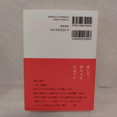 原田マハ　FORTUNE　BOOKの画像