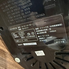 siroca コーヒーメーカー 2019年製の画像