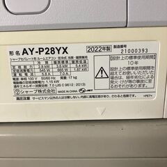 K06423 中古エアコン シャープ 2022年製 主に10畳用 冷房能力 2.8KW / 暖房能力 3.6KWの画像