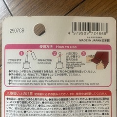 生地・革用　手芸接着剤の画像