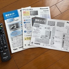 ハイビジョン　プラズマテレビ　Panasonic の画像