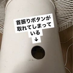 訳あり★首振りモード限定、要清掃　日立扇風機の画像