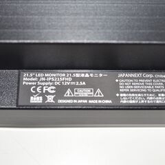 中古良品 JAPANNEXT JN-IPS215FHD 21.5型フルHD液晶ディスプレイ 確認済の画像