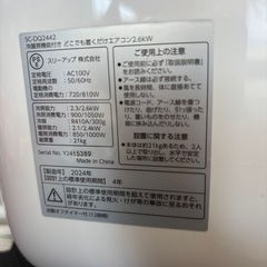 スポットクーラー　どこでも置くだけエアコンの画像