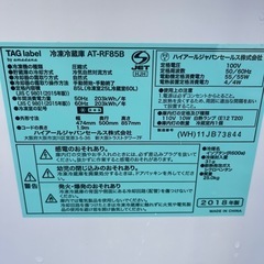 ハイアール 2ドア冷蔵庫 85L（2018年製）AT-RF85Bの画像