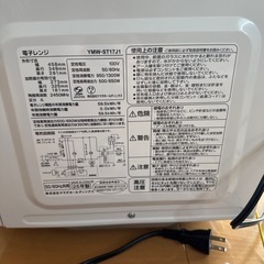 2025年製　電子レンジの画像