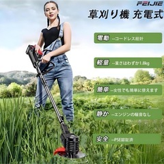 【新品】電動草刈機 芝刈り機 充電式 コードレス 軽量 バッテリー 伸縮の画像