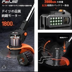 【新品】電動草刈機 芝刈り機 充電式 コードレス 軽量 バッテリー 伸縮の画像