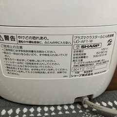 SHARP プラズマクラスター　ふとん乾燥機
の画像