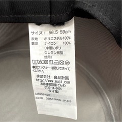 無印良品　バケットハット　UVカット　の画像