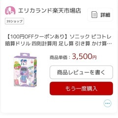 ピコトレ　の画像