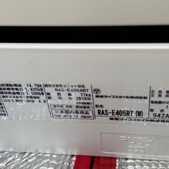 東芝エアコン14畳の画像