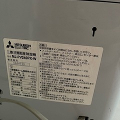 衣類乾燥、除湿機の画像