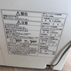 空気清浄機の画像